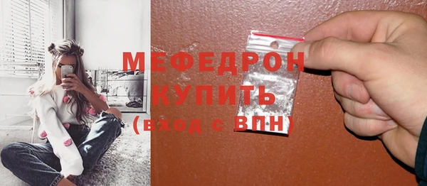 меф Белоозёрский